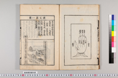 Taima mandara kasetsu