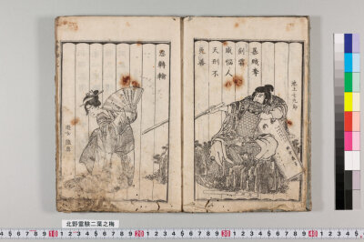 Kitano reigen futaba no ume